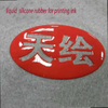 Silicone Onk Where to Buy